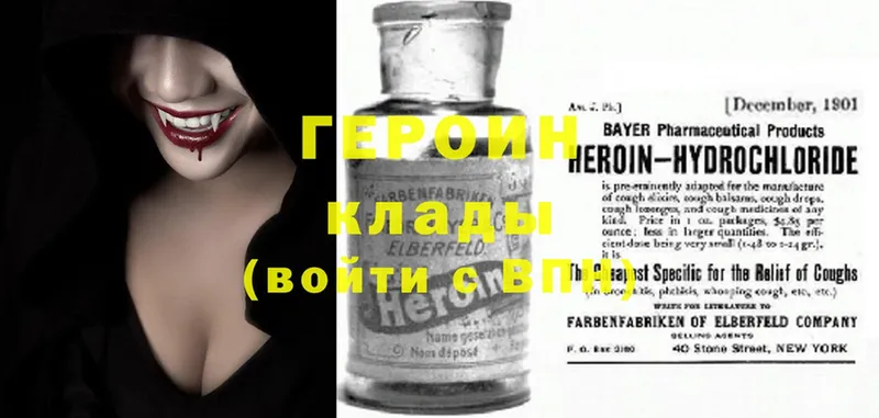 Героин Heroin  Красноярск 